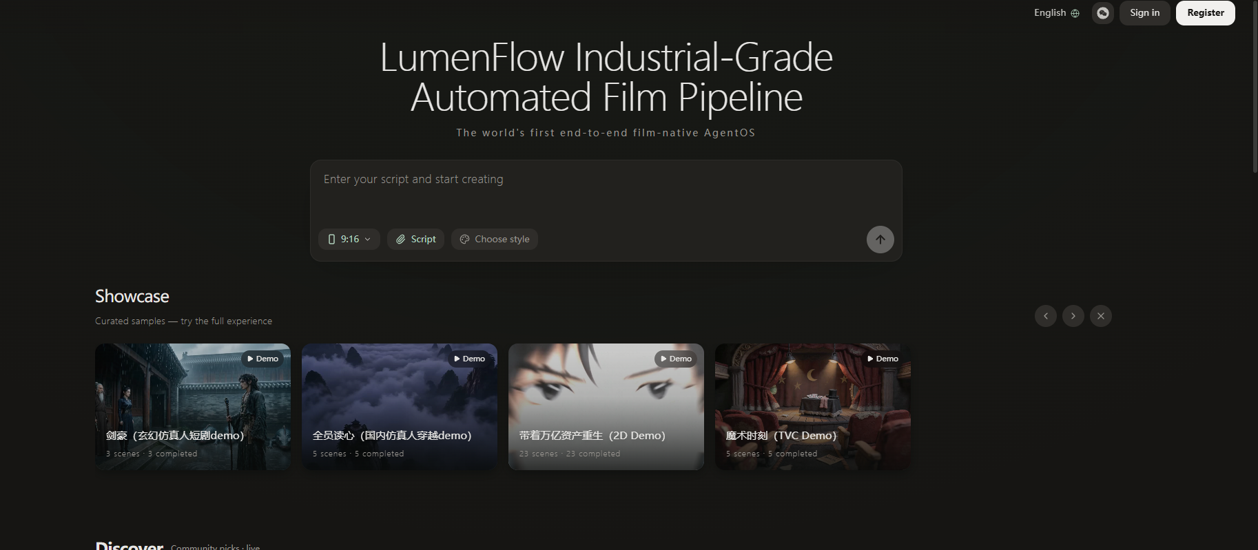 Lumen Flow