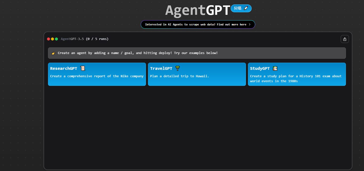 AgentGPT